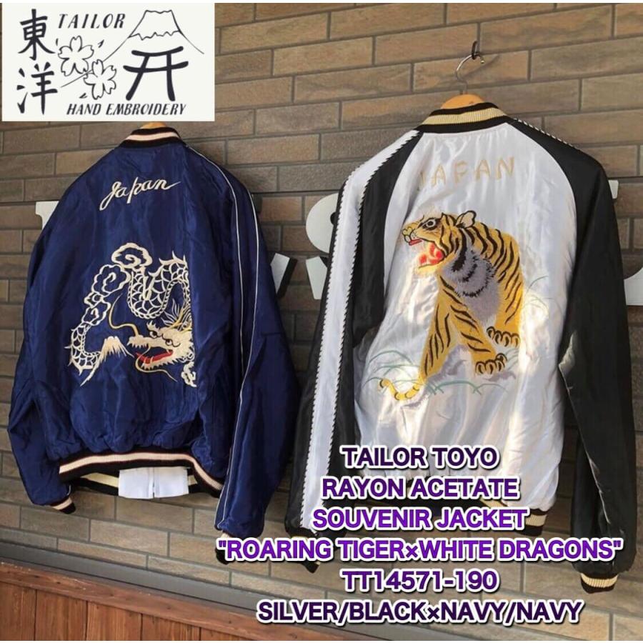 テーラー東洋 スカジャン Tailor Toyo Acetate Suka Roaring Tiger White Dragons Tt 190 Tt 190 Delsol Kumamoto 通販 Yahoo ショッピング