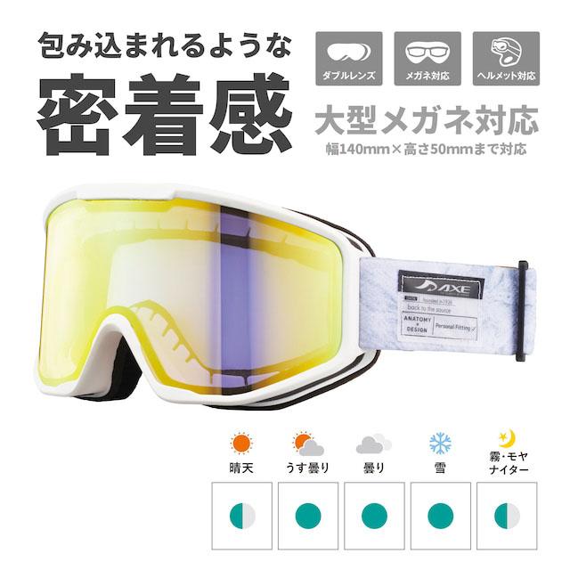 AXE（アックス） 【WS応援特価】AXE ゴーグル 2024-25 モデル AX800