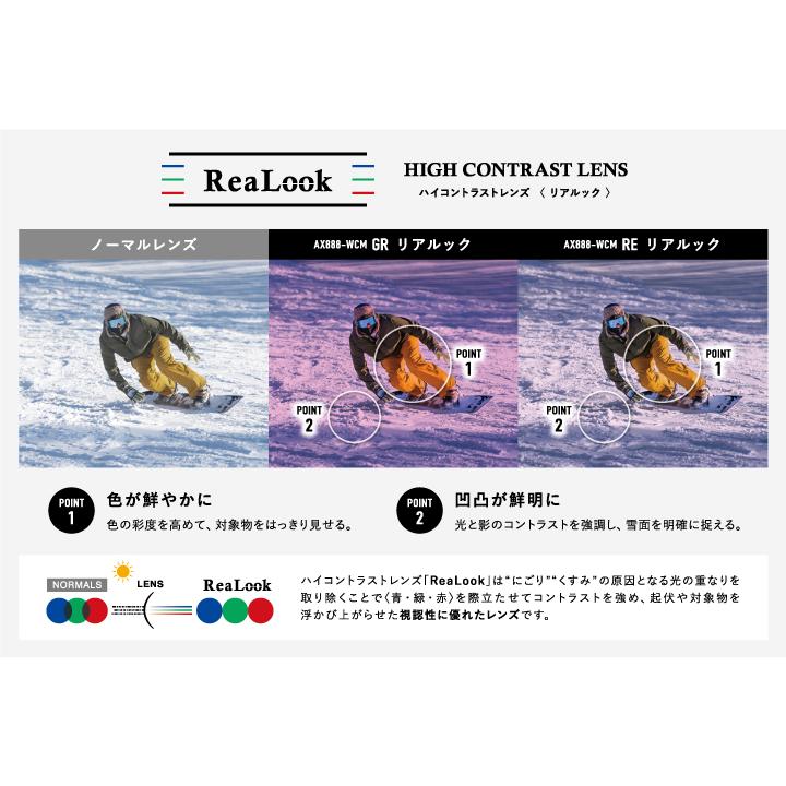 AXE アックス ゴーグル 大型メガネ対応 パノラミック・ビューレンズ AX888-WCM-GR ハイコントラストレンズ_4