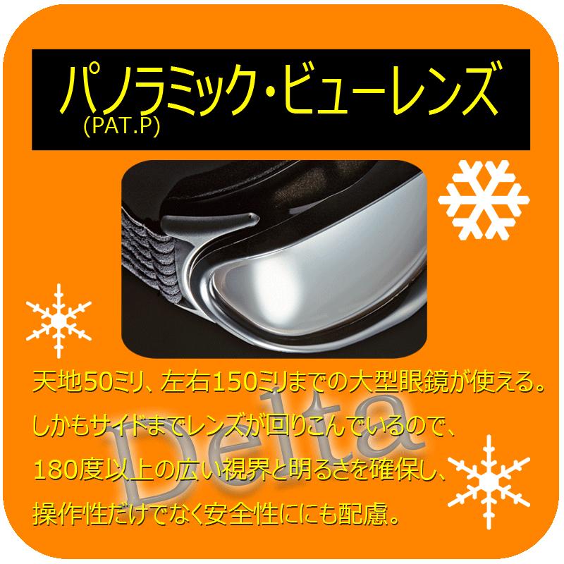 大型メガネ対応 ゴーグル パノラミック・ビューレンズAXE アックス スノー AX888-WMD-BK｜delta｜02