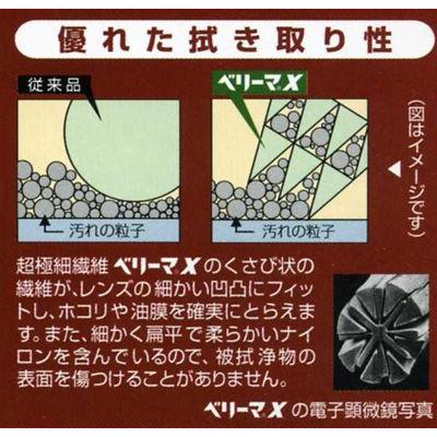 ドットクリーン クラウゼンAMB使用 抗菌防臭 超極細繊維 メガネ拭き