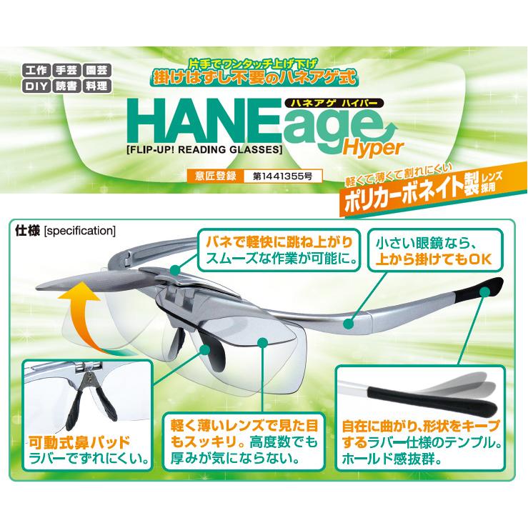 最大64 オフ 老眼鏡 跳ね上げ式 ハネアゲ シニアグラス おしゃれめがね Dr 008 父の日プレゼント