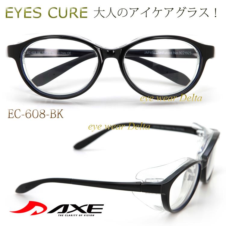 AXE アックス EYES CURE アイキュア ドライアイ 花粉症 症状緩和と予防