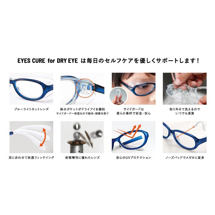 AXE アックス EYESCURE ドライアイ 花粉症 予防 EC-609-BR AXE アックス EYES CURE アイキュア ドライアイ 花粉症 症状緩和と予防