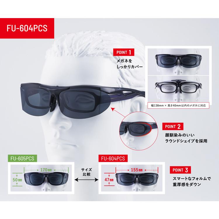 AXE（アックス） 偏光 オーバーグラス 跳ね上げ スリムサイズ FU