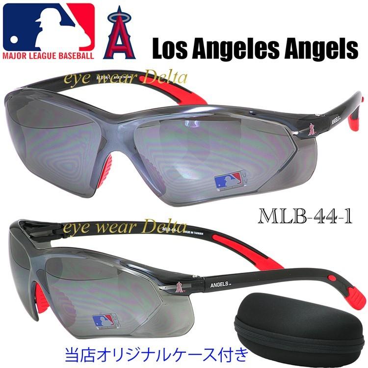 スポーツ サングラス MLB メジャーリーグ ロサンゼルス・エンゼルス 野球 ロードバイク MLB441 mlb441アイウェア