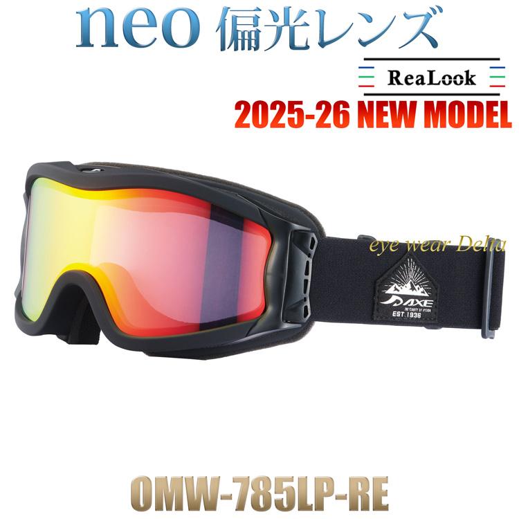 AXE（アックス） neo偏光レンズ スノーゴーグル 2025-26ニューモデル