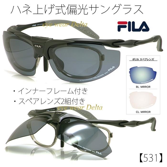 FILA フィラ 跳ね上げ偏光レンズサングラス インナーフレーム付き SF8932JL-531｜delta