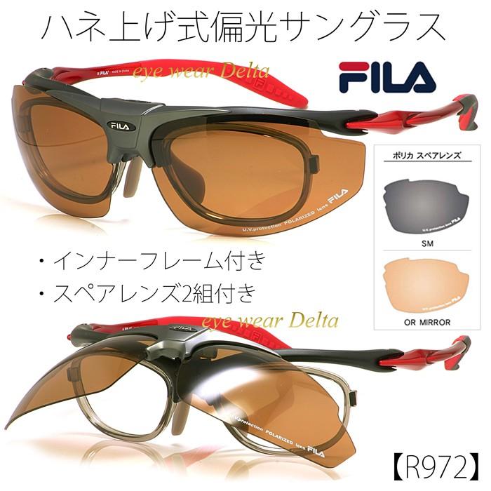 FILA フィラ 跳ね上げ偏光レンズサングラス インナーフレーム付き SF8932JL-R972｜delta