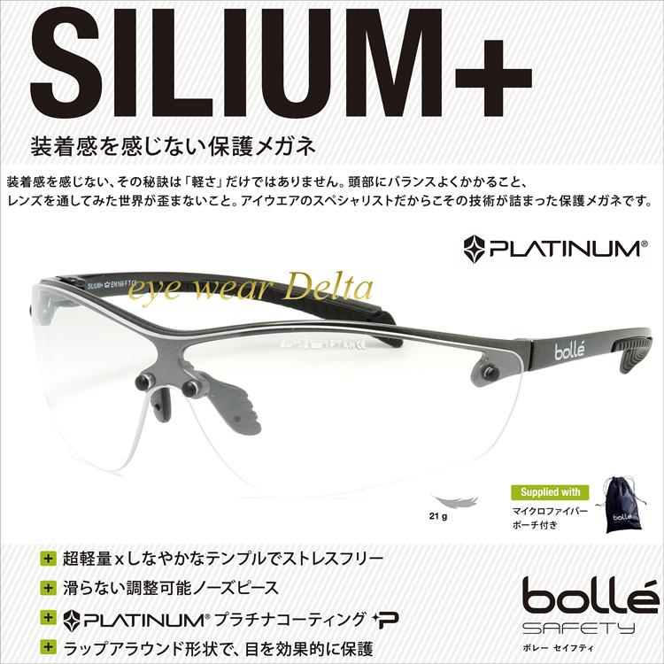 保護メガネ Bolle Safety ボレーセイフティ SILIUM+ シリウム プラス クリアレンズ セーフティゴーグル 花粉症対策メガネ 粉じん 対策｜delta