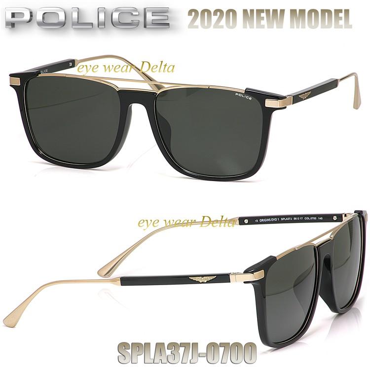サングラス POLICE ポリス 2020年ニューモデル ウエリントン SPLA37J 