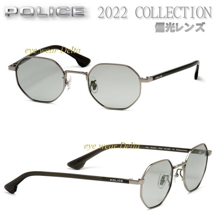 サングラス メンズ ポリス Police 偏光サングラス 22年モデル Sple46j 568p 偏光レンズ 国内正規代理店商品 ライトカラー Sple46j 568p アイウェア デルタ 通販 Yahoo ショッピング