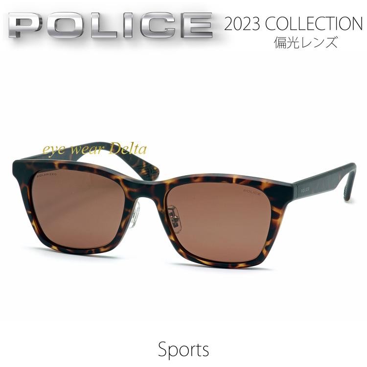 ポリス 偏光サングラス POLICE 2023年エントリープライスモデル
