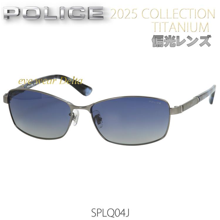 POLICE（ポリス） 偏光サングラス 2025年モデル SPLQ04J-627P 国内正規 