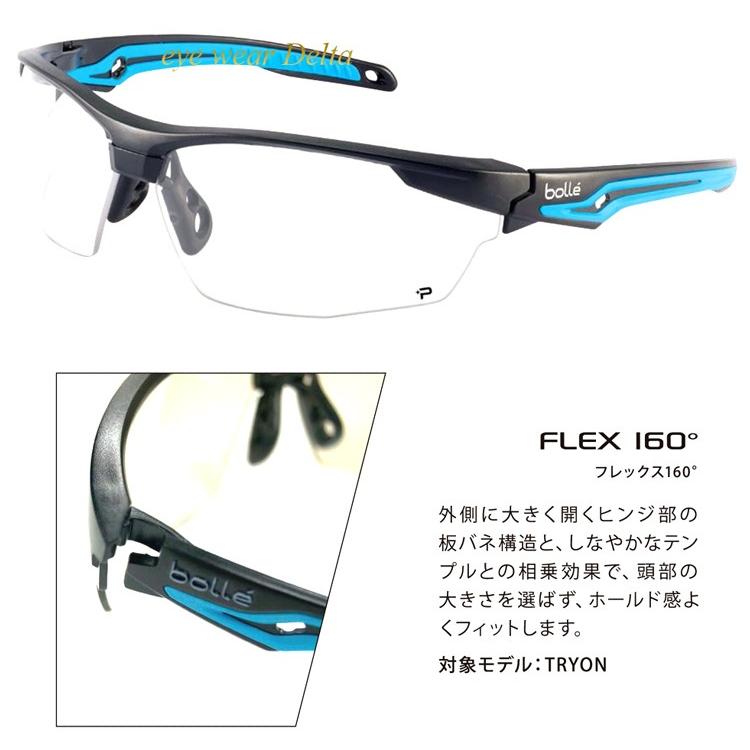 保護メガネ Bolle Safety ボレーセーフティ Tryon トライオン セーフティゴーグル 花粉症対策メガネ 花粉症メガネ 花粉メガネ 花粉 粉じん 対策 Tryon アイウェア デルタ 通販 Yahoo ショッピング