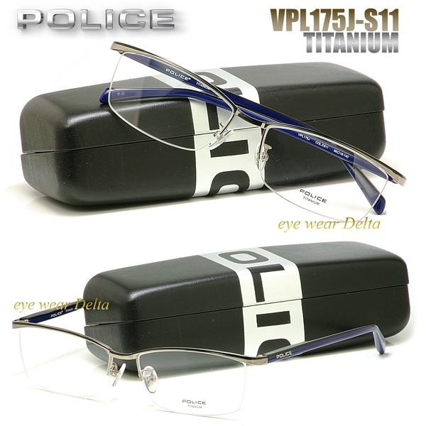 POLICE メガネ ポリス 軽量チタンフレーム 国内正規代理店品 ナイロールフレーム VPLN69j-0S11(VPL175J-0S11型番変更)