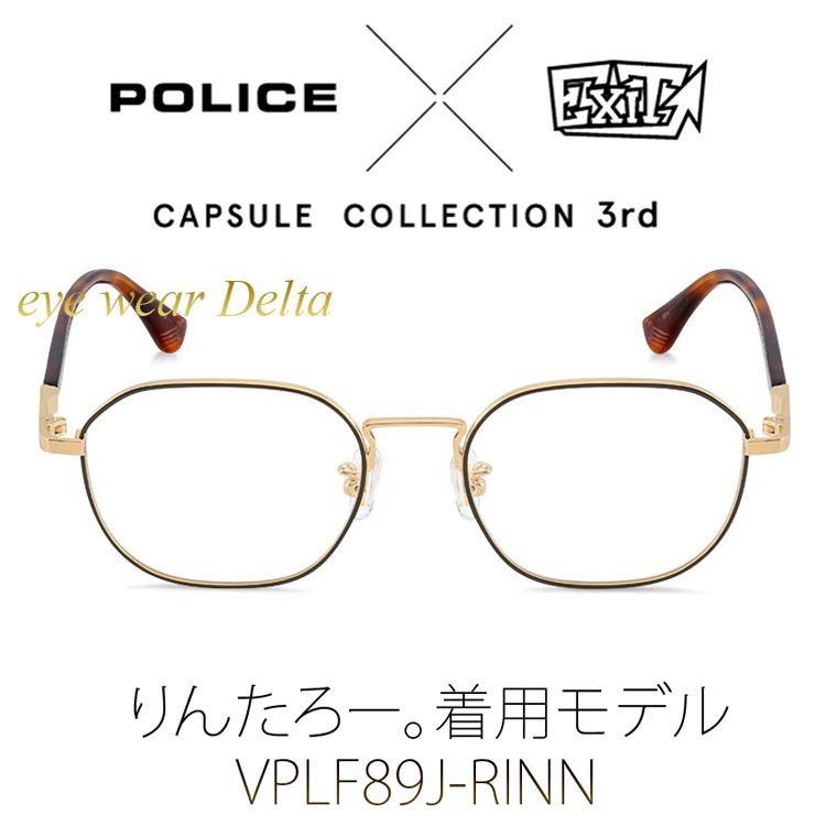 POLICE（ポリス） POLICE x EXIT 3ndカプセルコレクション 国内正規