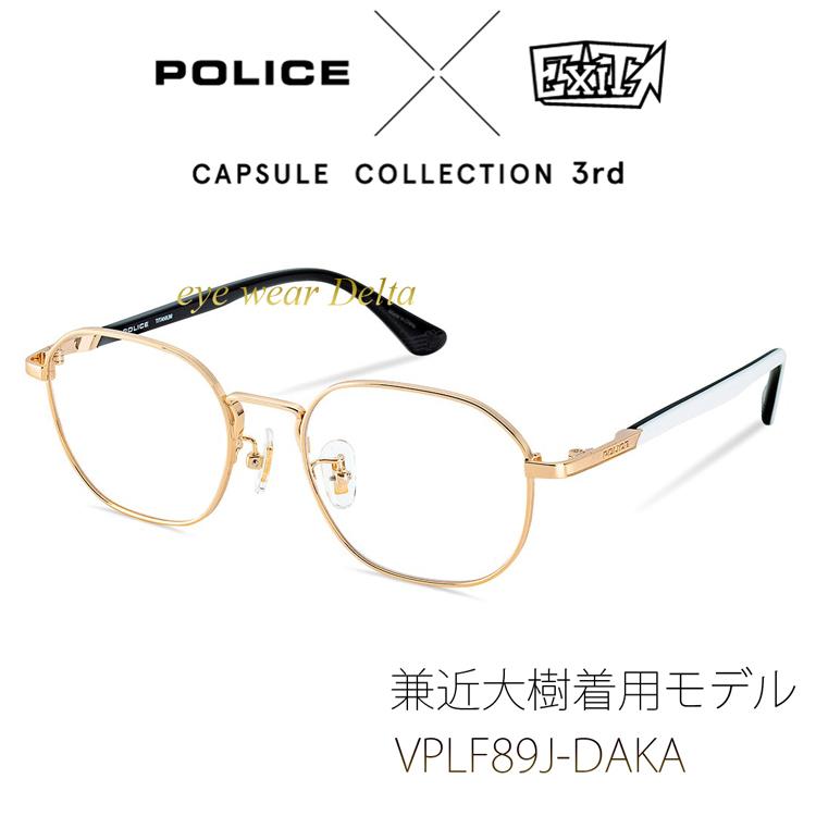 ☆【新品】POLICE x EXIT 3ndカプセルコレクション　サングラス POLICE（ポリス） POLICE x EXIT 3ndカプセルコレクション 国内正規