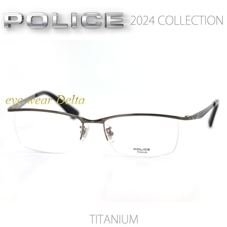 POLICE（ポリス） メガネ チタンフレーム 2024年秋モデル 国内正規代理