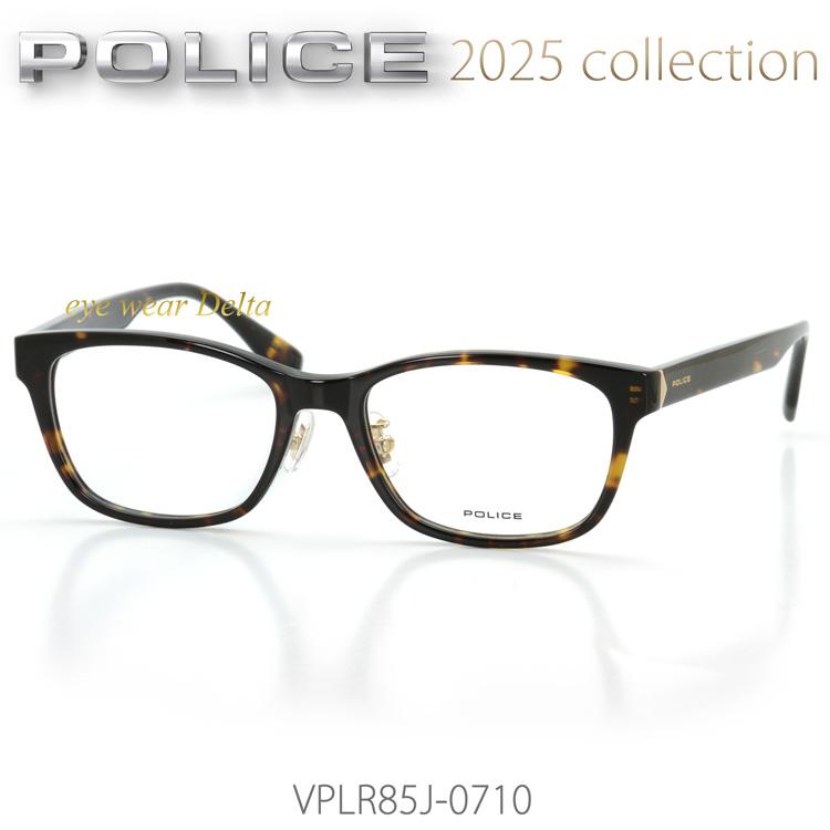 POLICE（ポリス） メガネ フレーム 2025モデル VPLR85J-0710 国内正規