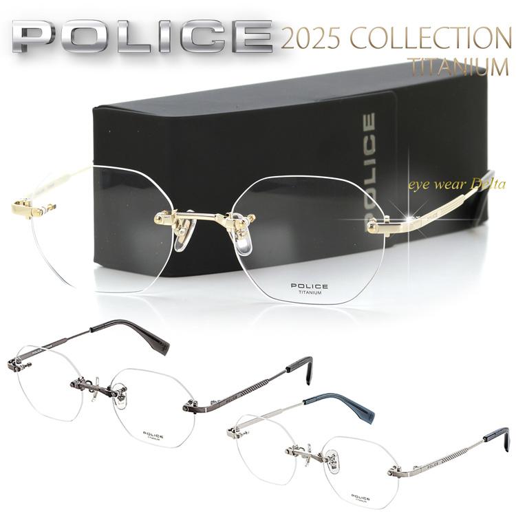 POLICE（ポリス） チタンフレーム 国内正規代理店品 2025年秋モデル