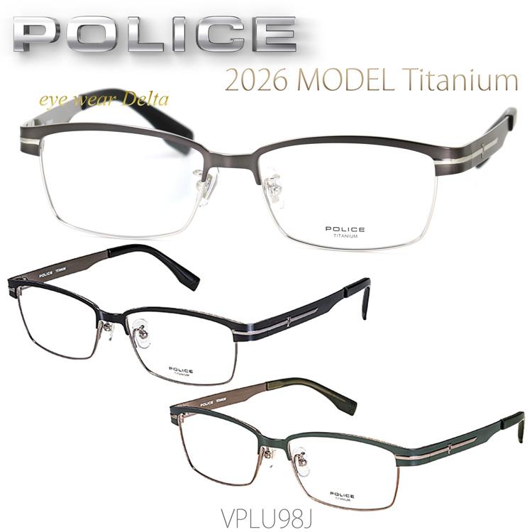 POLICE（ポリス） チタンフレーム 国内正規代理店品 2026年モデル