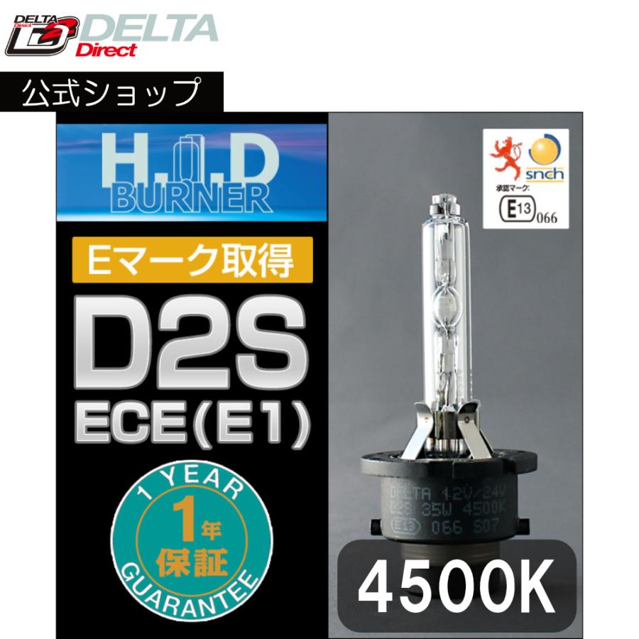 デルタダイレクト D-1098 D2S 純正交換HIDバーナー Eマーク取得（1個入