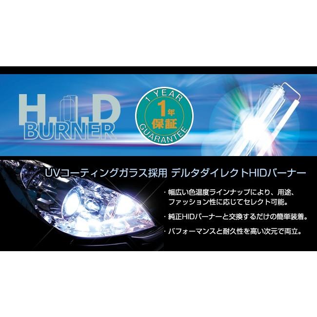 D-1218 D2Cバルブ（D2S・D2R兼用） 純正交換 HIDバーナー3000k/4500k/6500k/9500k/12000k/15000k デルタダイレクト | デルタダイレクト | 07
