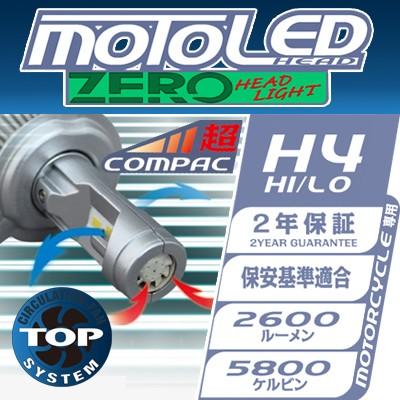 バイク用 Led ヘッドライト H4 Hi Low Moto Ledヘッド Zero デルタダイレクト D 1660 デルタダイレクト 通販 Yahoo ショッピング
