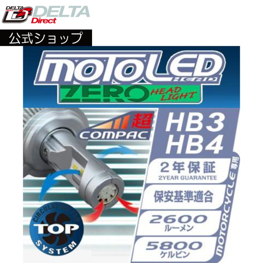 【新品未開封】二輪用ヘッドランプ　DELTA　motoLED デルタダイレクト バイク > MOTO LED ヘッド .:. 株式会社デルタ .:.