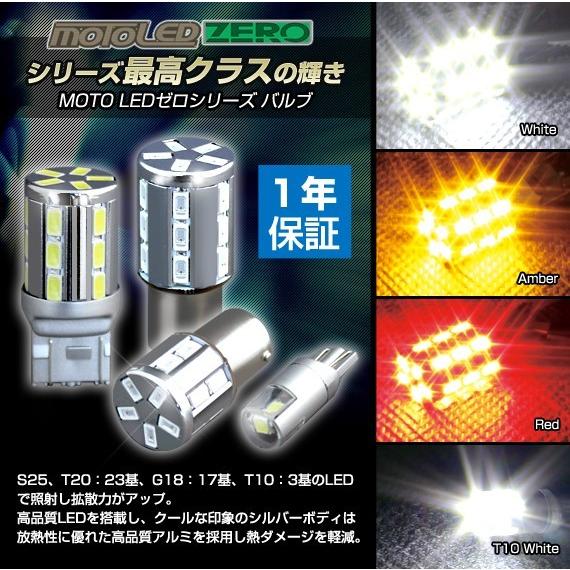 デルタダイレクト D-1666 バイク用 LED G18 シングル 150度（アンバー