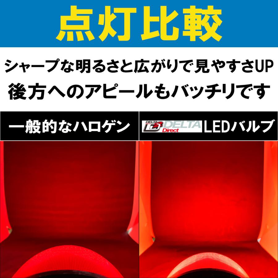 デルタダイレクト D-1669 バイク用 LED S25 ダブル（ホワイト）MOTO