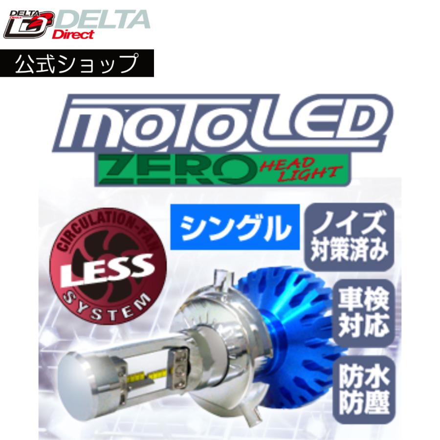 【新品未開封】二輪用ヘッドランプ　DELTA　motoLED デルタダイレクト バイク > MOTO LED ヘッド .:. 株式会社デルタ .:.