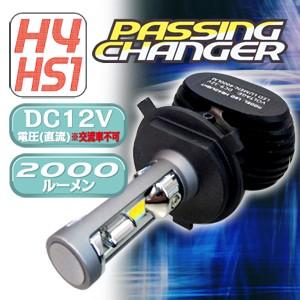 バイク用 LEDヘッドライト (H4 / HS1) MOTO LEDヘッド パッシングチェンジャー デルタダイレクト DELTA(D-1688)｜deltadirect