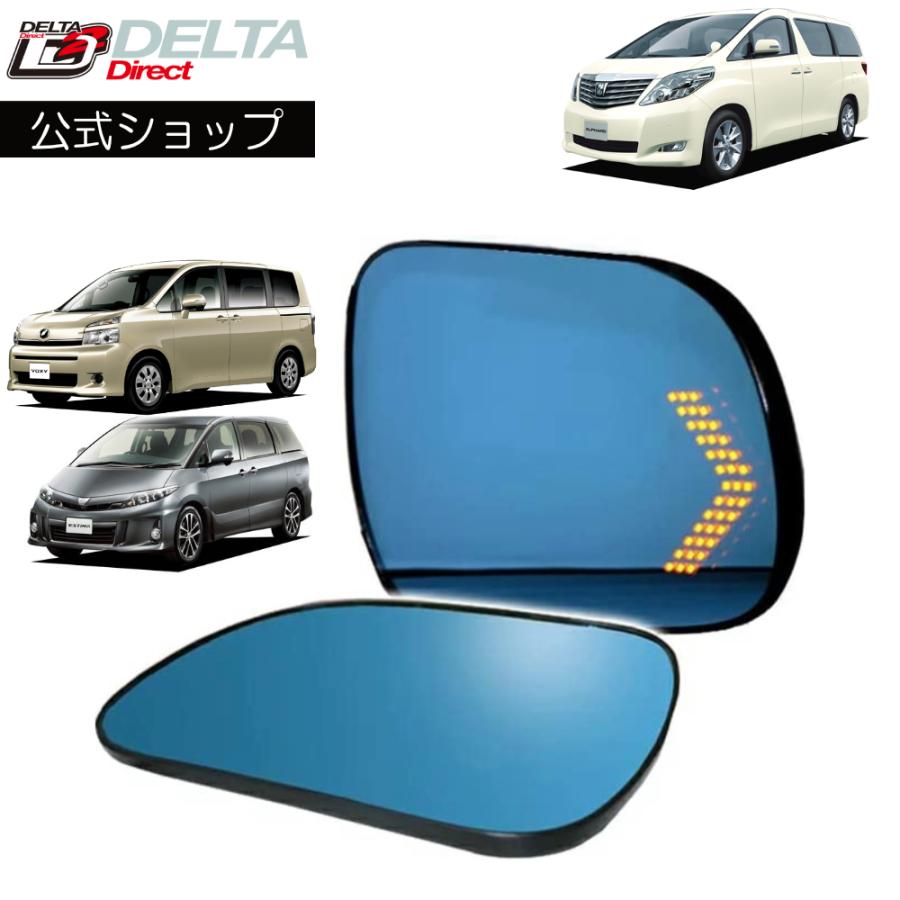 20系 アルファード 50系エスティマ 70系ヴォクシー LED