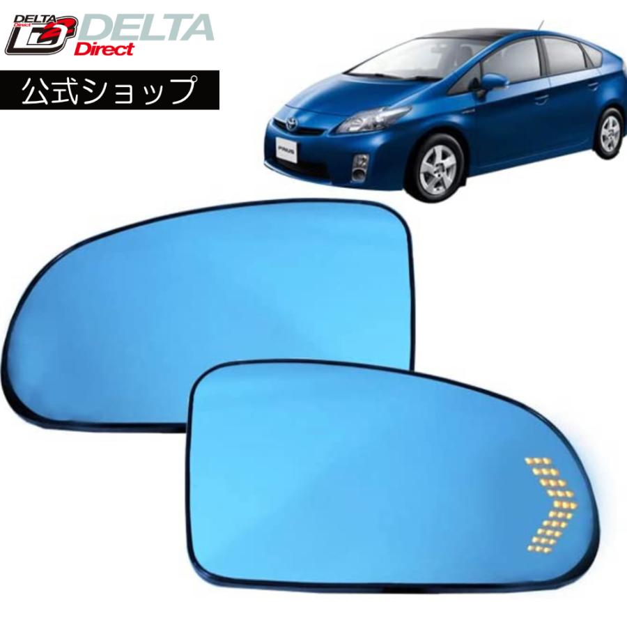 デルタダイレクト D-2089 プリウス（30系） ブルーミラー ウインカー