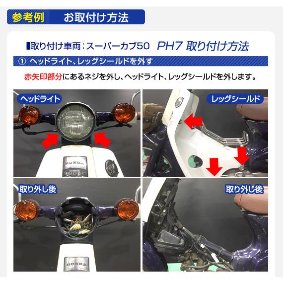 デルタダイレクト バイク用 ミニバイク・原付用 MOTO LEDヘッド