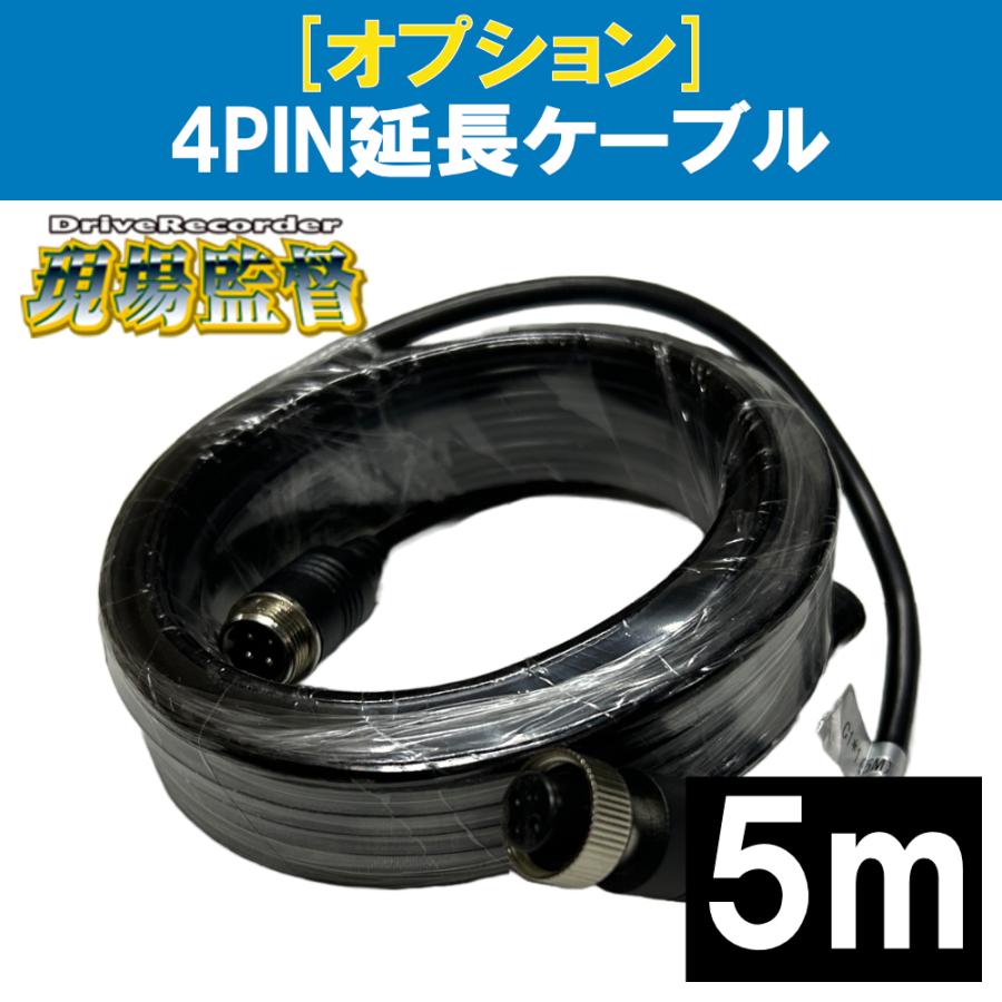 DAOコン 4pin 配線 ケーブル 計15本セット デルタダイレクト D-2109 現場監督 オプション 4カメラシステム/4ch