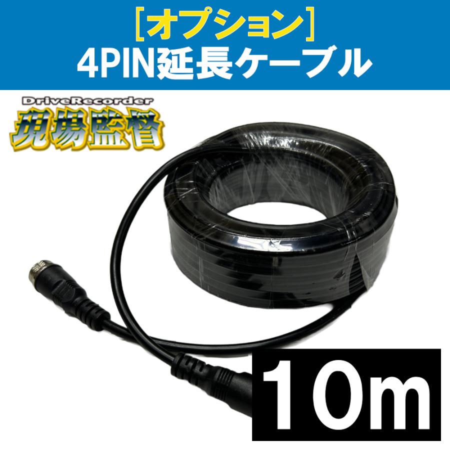 デルタダイレクト D-2110 現場監督 オプション 4カメラシステム/4ch