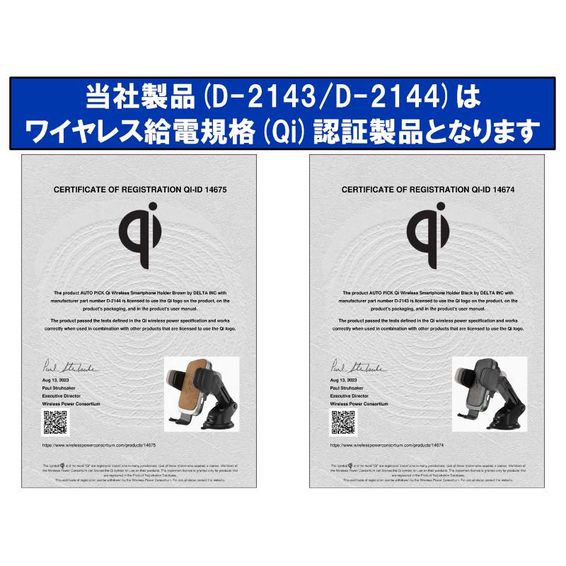 デルタダイレクト D-2143 Qi認証取得済 スマホホルダー オートピックQi