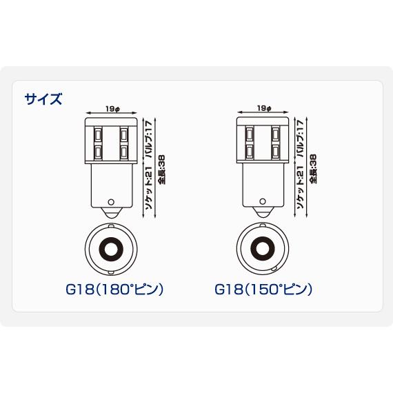 バイク用 G18 ハイフラキャンセラー内蔵 LED ウインカーバルブ  180度/150度 デルタダイレクト | デルタダイレクト | 05