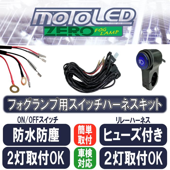 デルタダイレクト D-2149 バイク 2輪用 MOTO LED ZERO DC12V デルタダイレクト D-2149 バイク 2輪用 MOTO LED ZERO DC12V