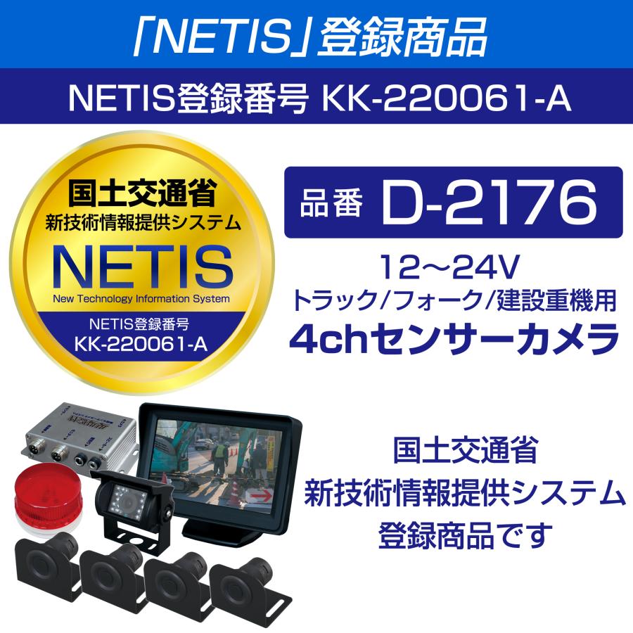 デルタダイレクト D-2176 NETIS取得済み 12〜24V トラック/フォーク