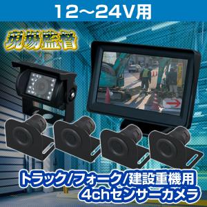 デルタダイレクト D-2176 NETIS取得済み 12〜24V トラック/フォーク