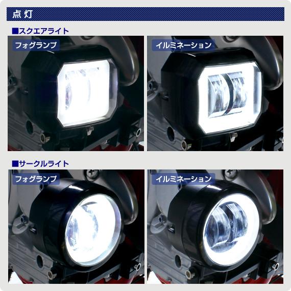 デルタダイレクト バイク 2輪用 フォグランプ MOTO LED