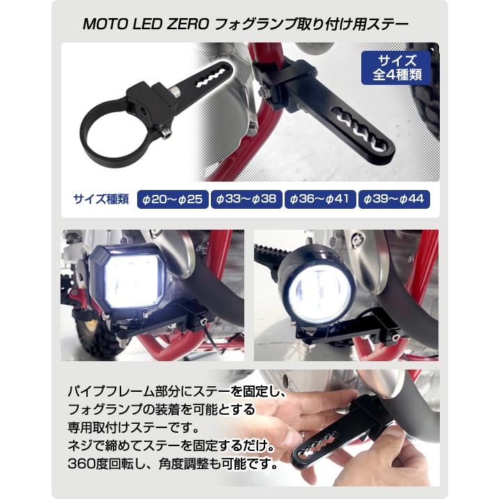 デルタダイレクト バイク用 MOTO LED ZERO フォグランプ用 デルタダイレクト バイク用 MOTO LED ZERO フォグランプ用