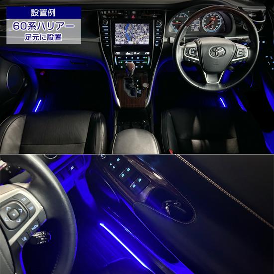 デルタダイレクト D-2225 極細LED アンビエントライト インテリア