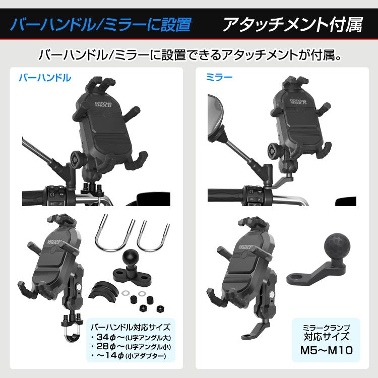 デルタダイレクト D-2238 (意匠登録済み) バイク用 スマートフォン