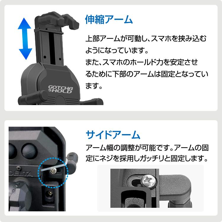 デルタダイレクト D-2238 (意匠登録済み) バイク用 スマートフォン