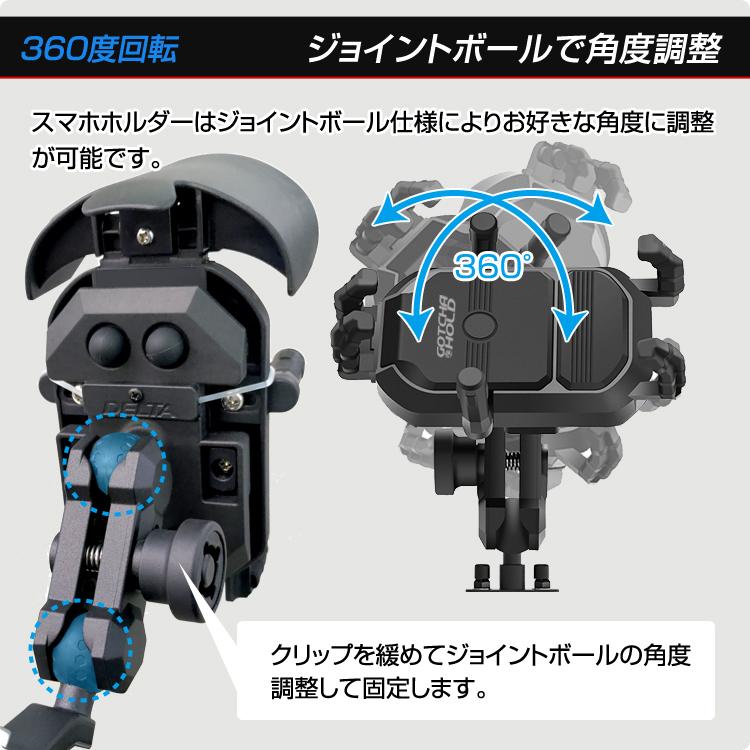 デルタダイレクト D-2238 (意匠登録済み) バイク用 スマートフォン